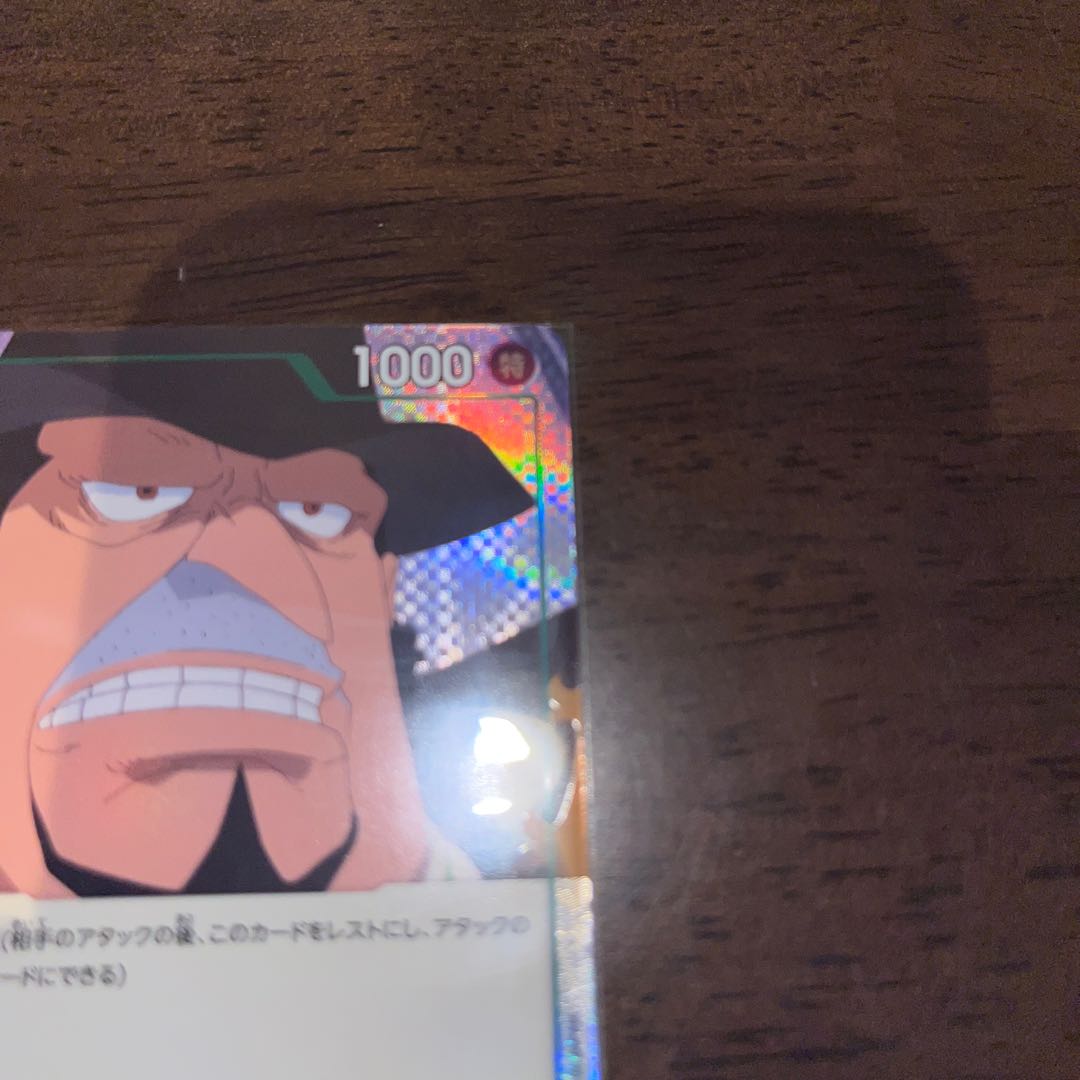 フルパラ　美品 カポネ・ベッジ C ST02-004 1枚