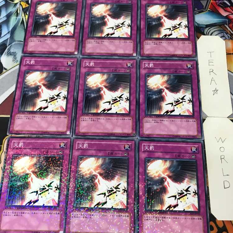 Divine Retribution DT07 1 Duel Terminal, Trap, Set of 9, Tera. 9枚