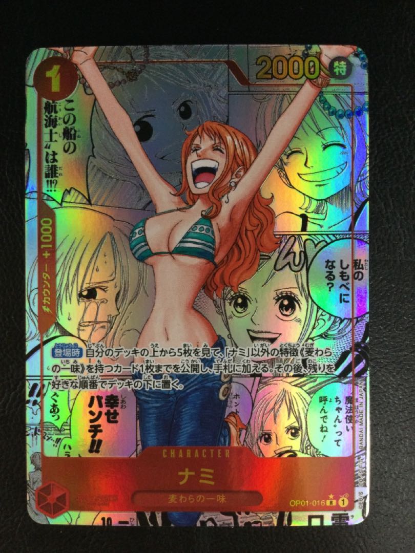 ① (傷有り) ナミ(パラレル)(スーパーパラレル)(コミック ① (傷有り) ナミ(パラレル)(スーパーパラレル)(コミック