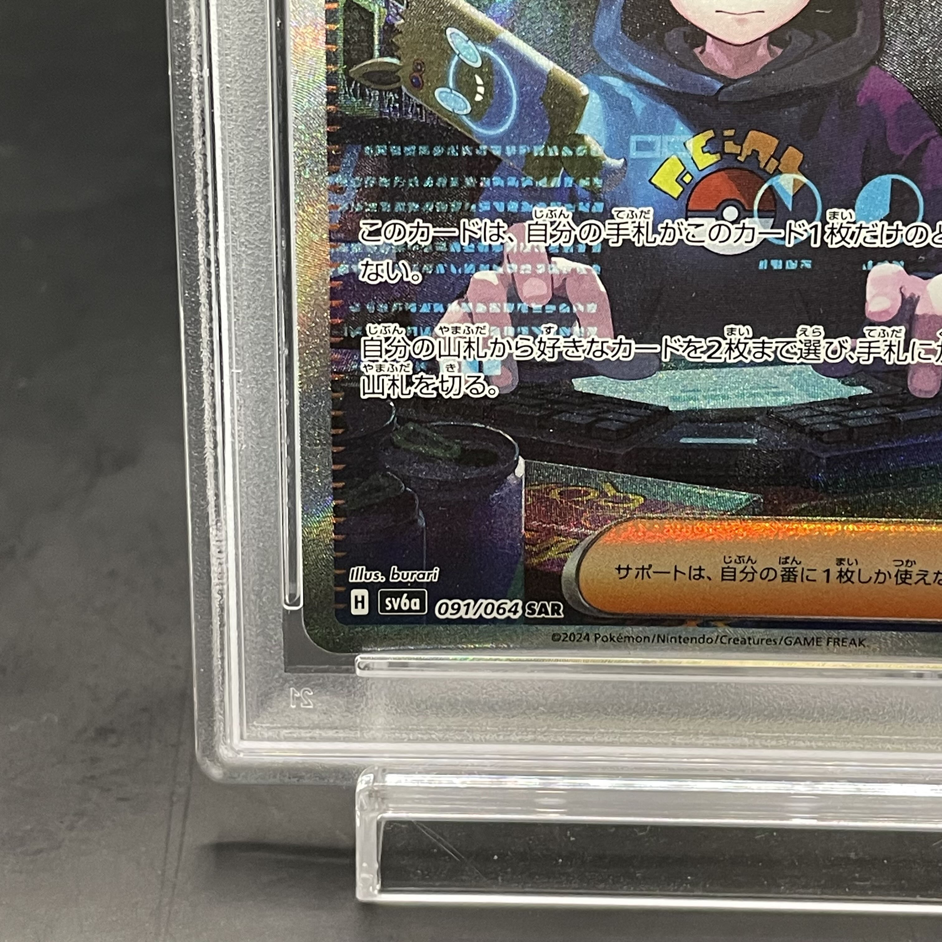 【PSA10】カシオペア SAR 091/064