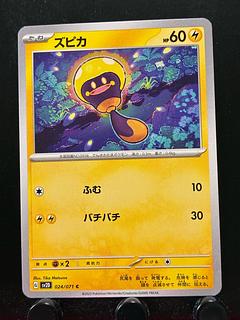 Rakurakudo] Pokeka Zupica