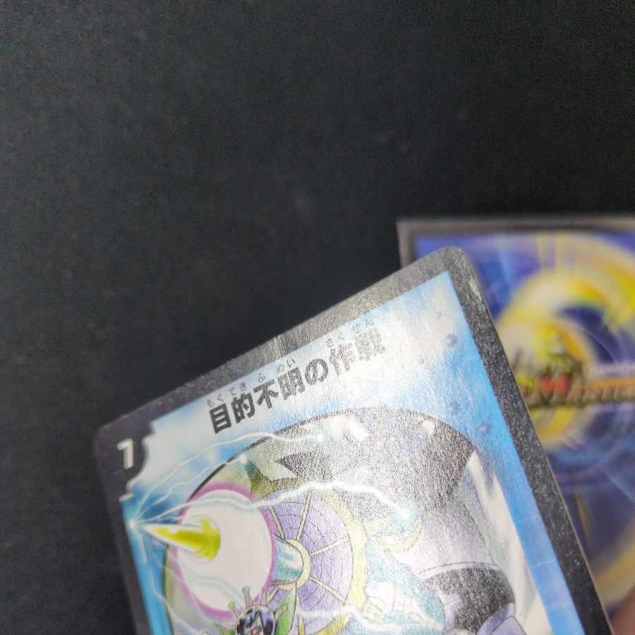 セット セット 龍素知新 R 9/54