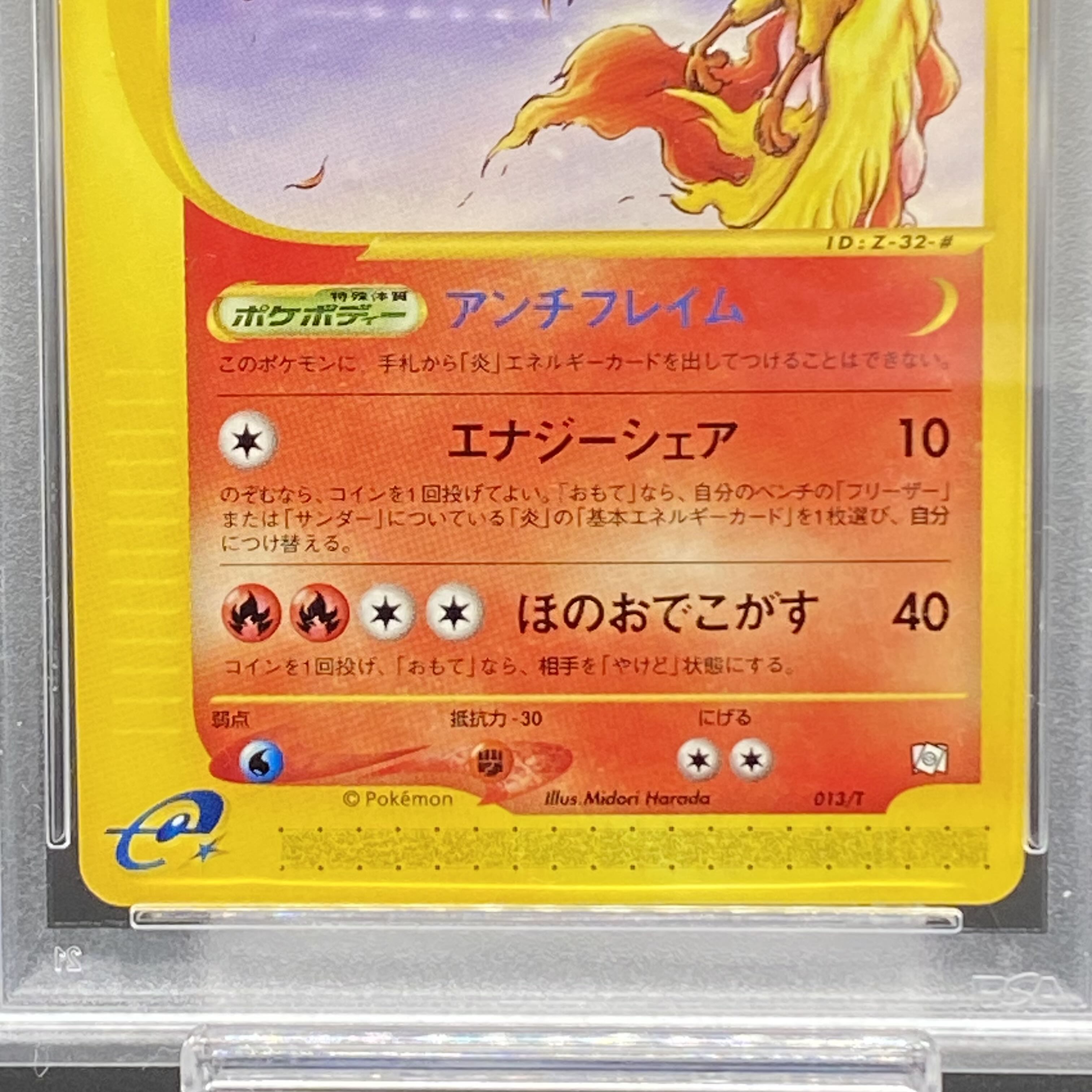 Pokémon Card Trainers vol. 18 Promo 3-card set [PSA10] Moltres 013/T [PSA10] Articuno 014/T [PSA9] Zapdos 015/T Card e