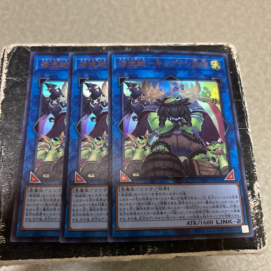 set of three Umi Zokatsuke - Captain Blackbeard Ultra Rare JP034