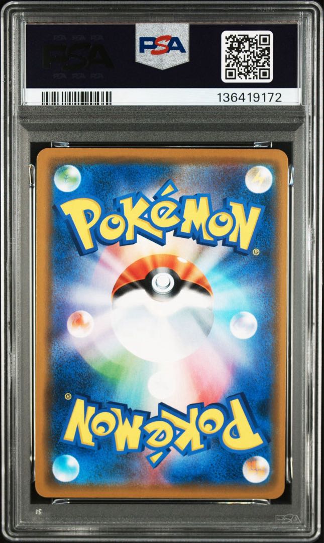 [PSA10] VileplumeGX RR 003/049 1枚