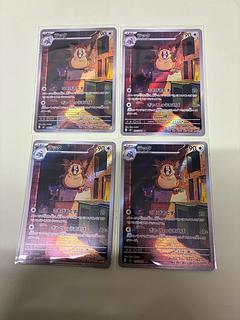 ラッタ AR 092/080 4枚