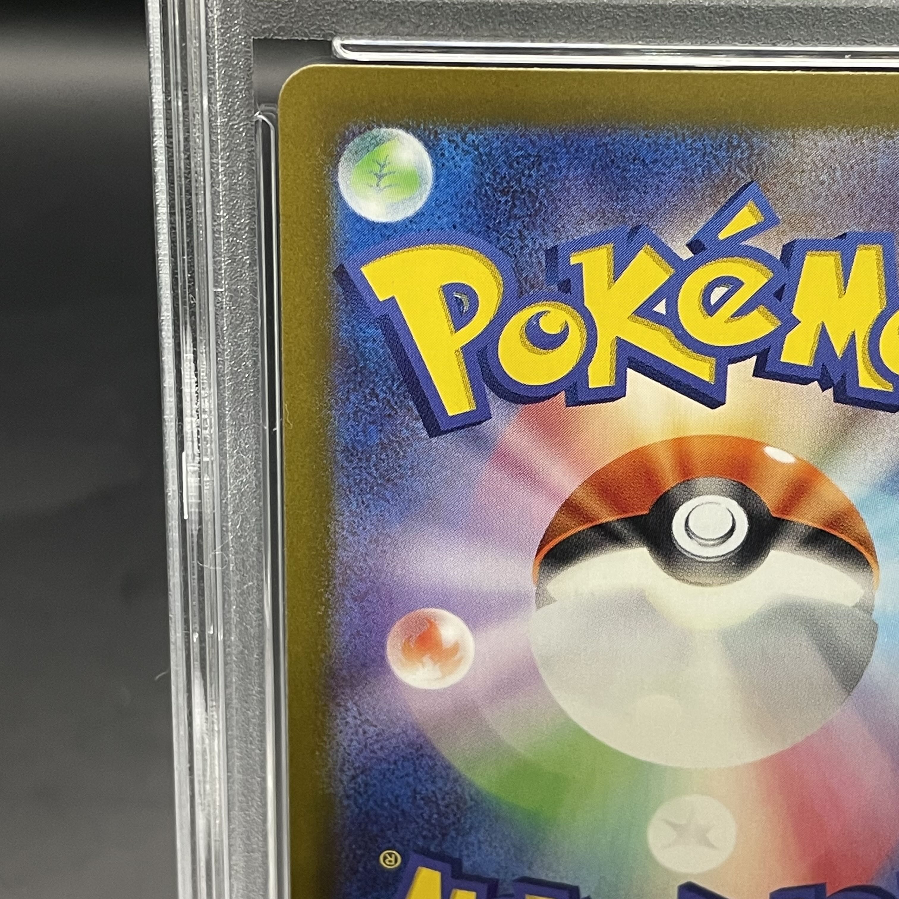 PSA10] Pikachu (Master Ball Pattern/Mirror) C 025/165