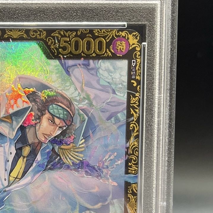 【PSA10】クザン チャンピオンシップ2023・CS2023 プロモ 開封済み PROMO OP02-096