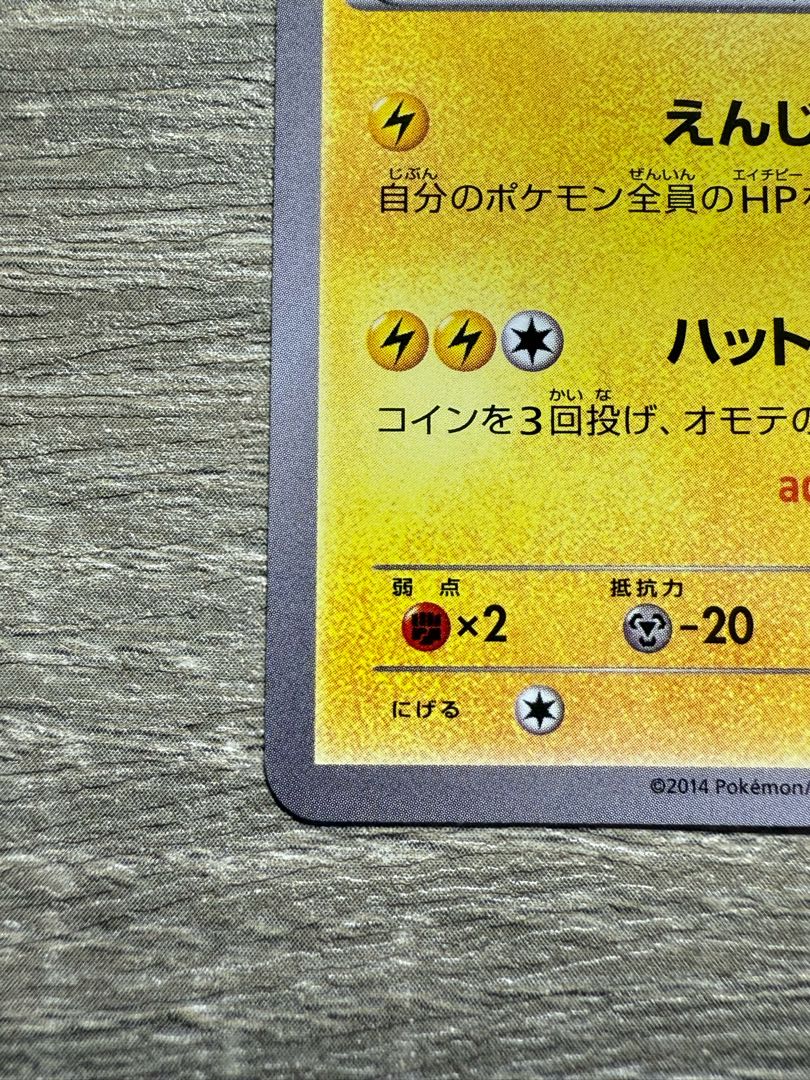 Beautiful. Pikachu PROMO 050/XY-P, Japan