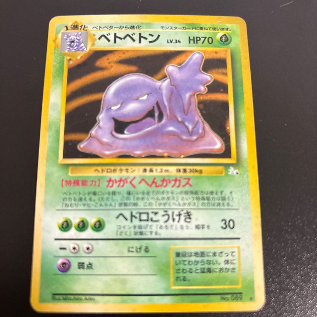 Muk Kira Old back ★ 1枚