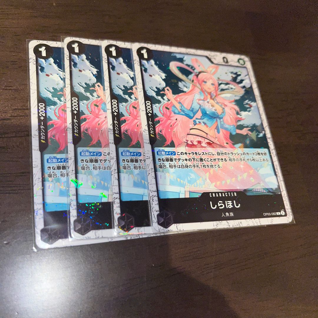 美品　4枚セット しらほし R OP05-082 1枚