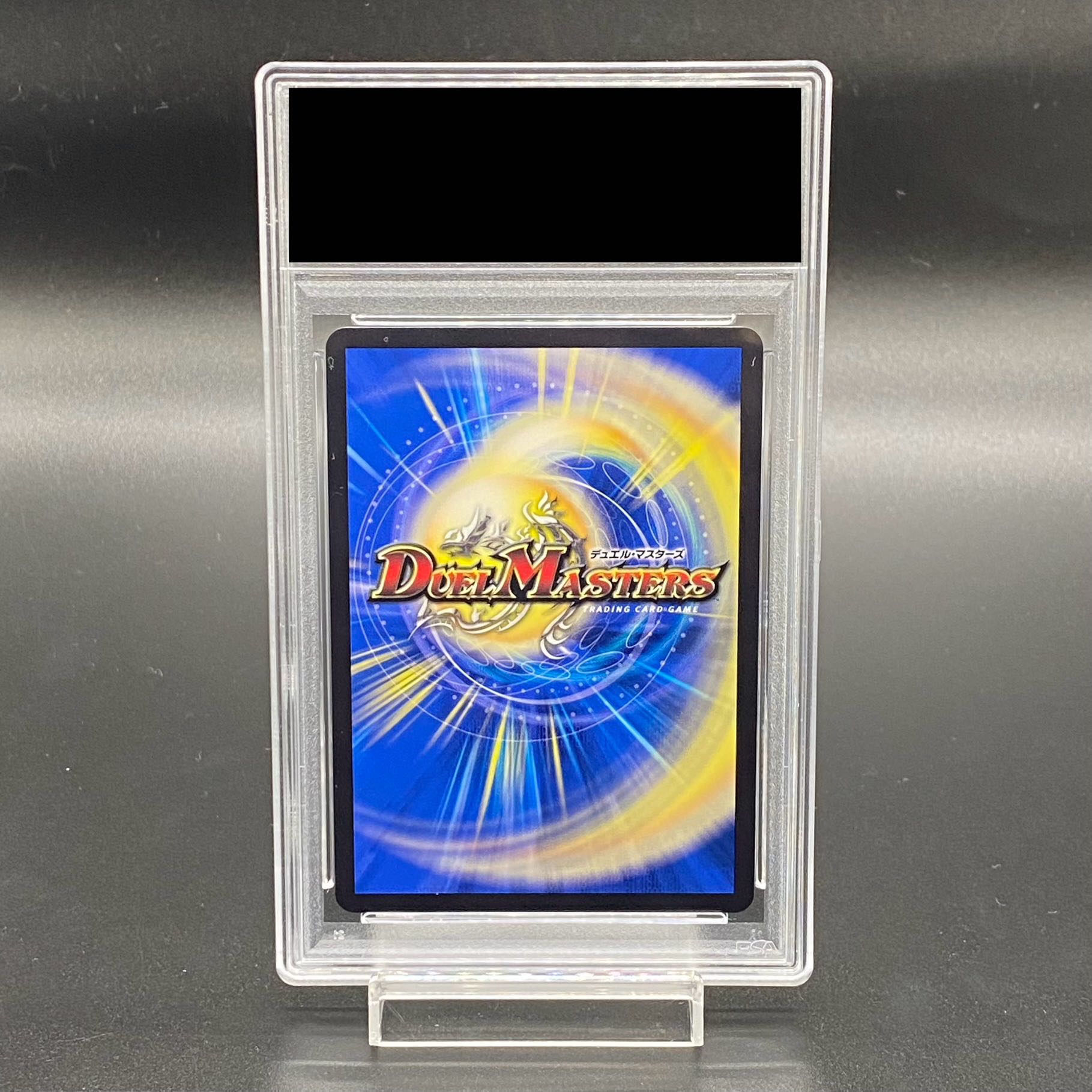 【PSA10】ブレイン・スラッシュ(金トレジャー) R-foil SP8/SP8