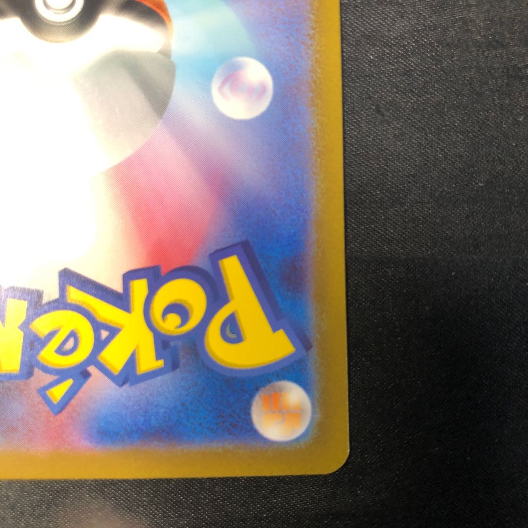 Eiscueex SR 121/108 1枚