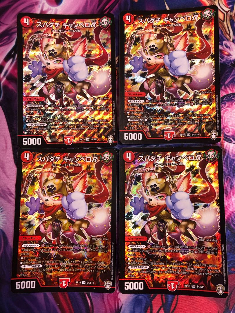 スパダチ キャンベロR SR S4/S11 1枚