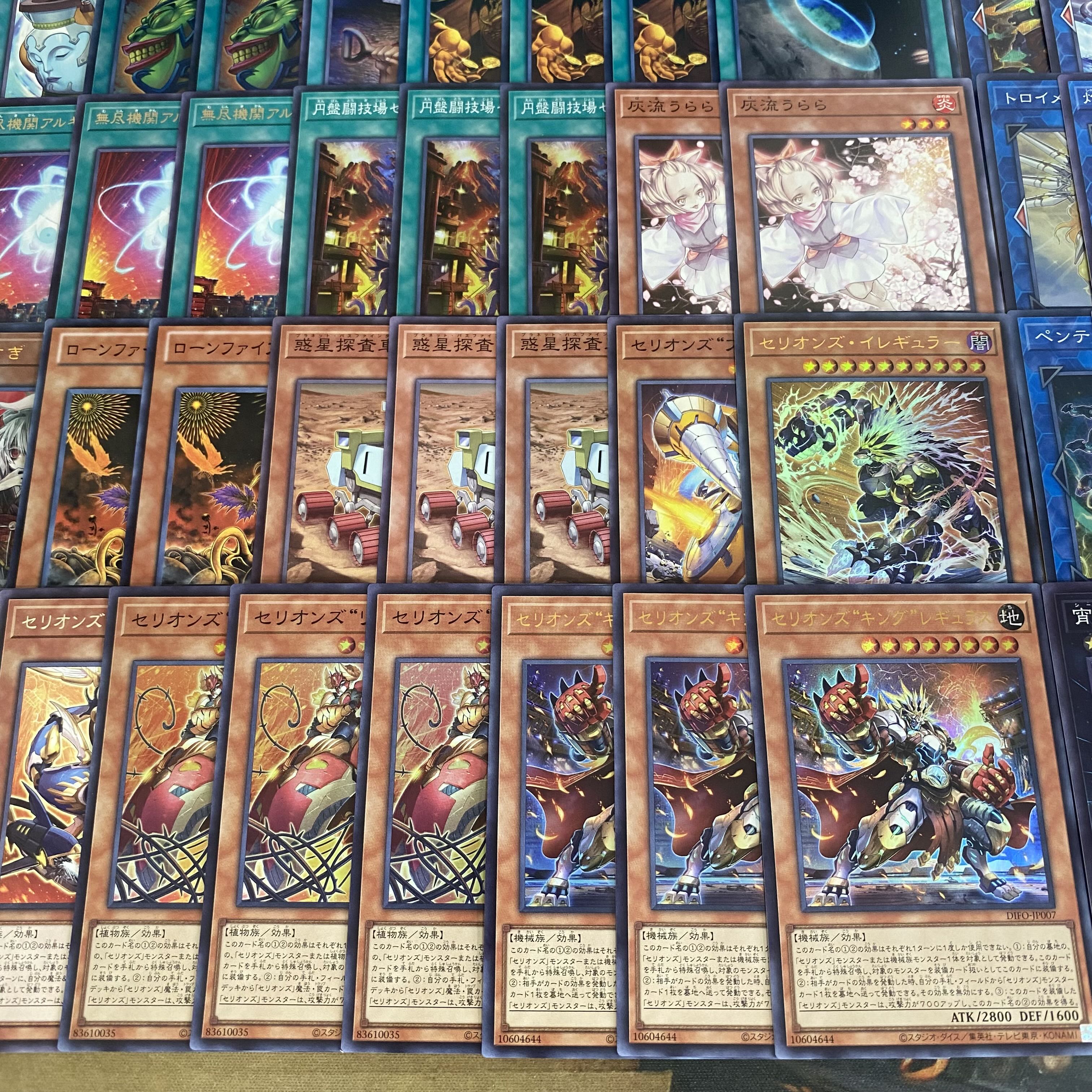 セリオンズ デッキ【以下検索 遊戯王 本格構築 まとめ売り 初期 2期 レリーフ ゲートボール デッキパーツ 灰流うらら 】 1枚