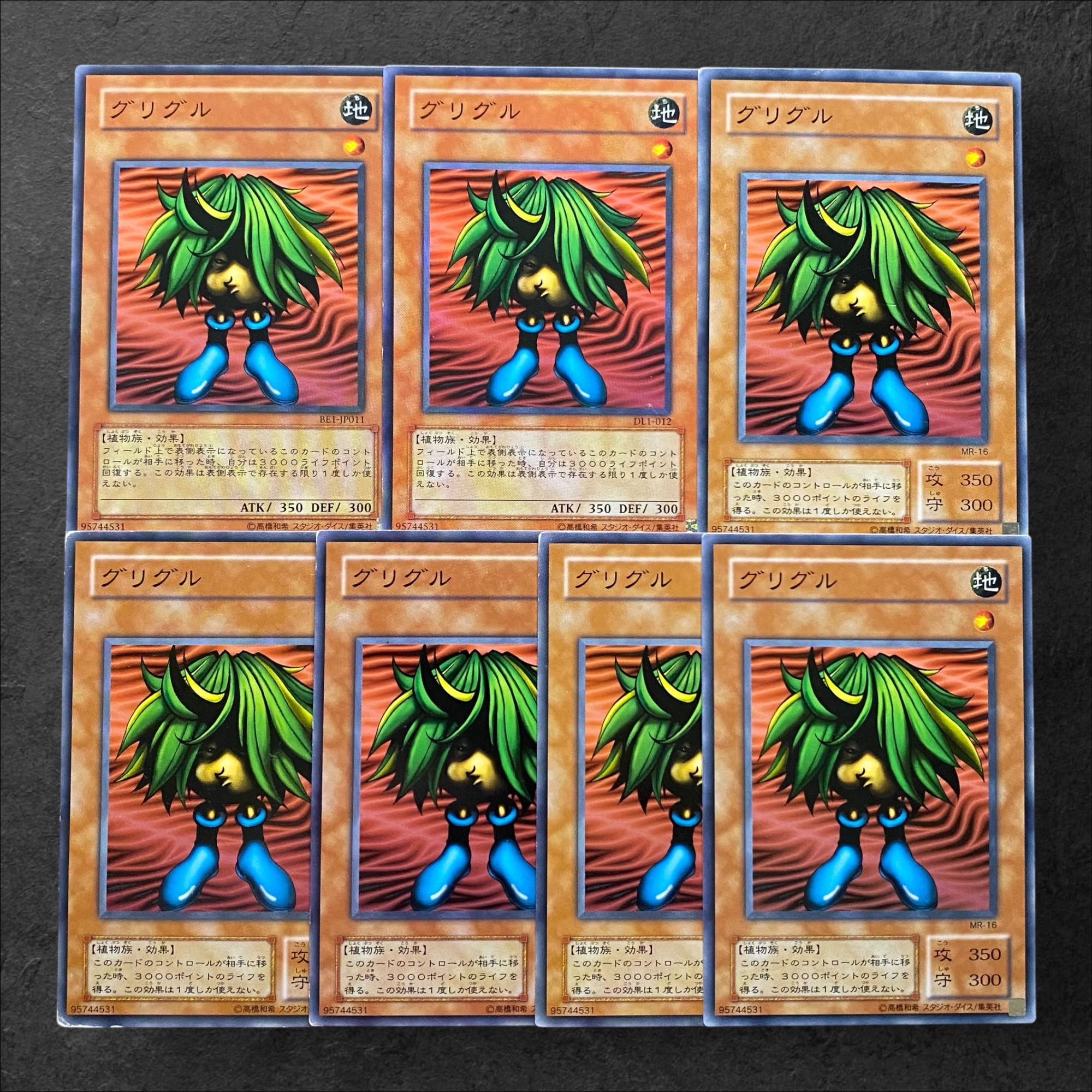 6833 [King of Games] Griggle 7-card set