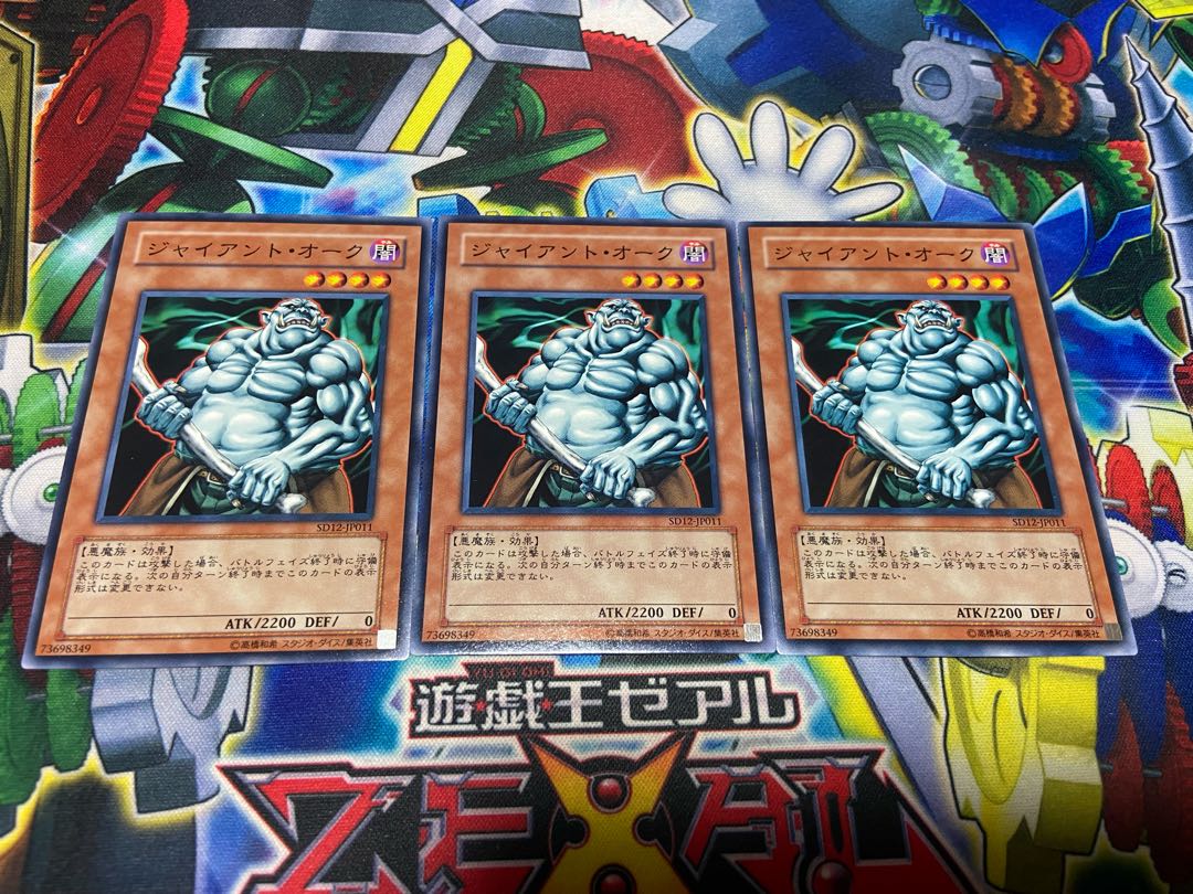 Y-999 Giant Orc Normal JP011