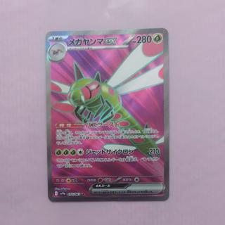 @ @ Yanmegaex SR 076/063 1枚