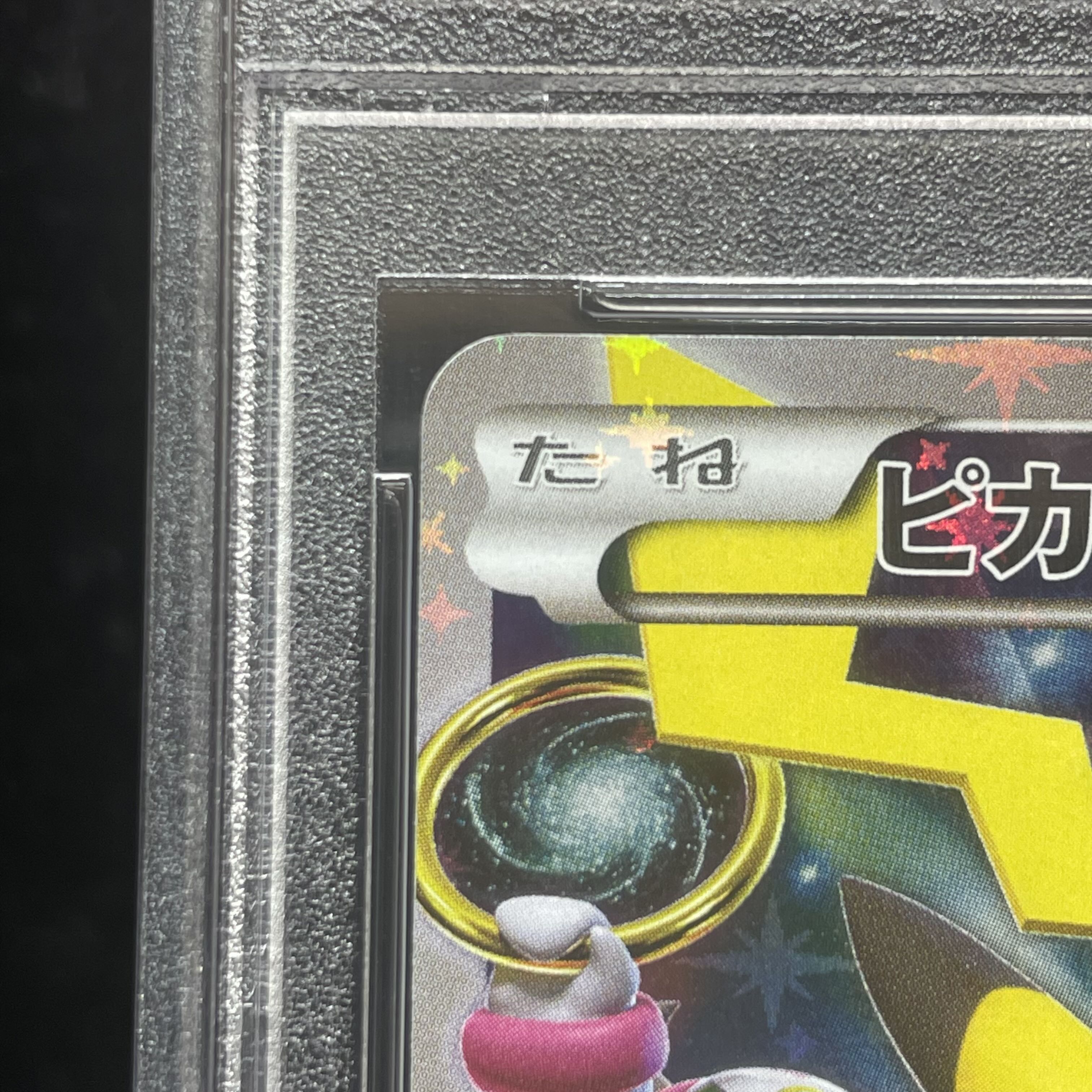 【PSA10】ピカチュウ PROMO 175/XY-P 1枚