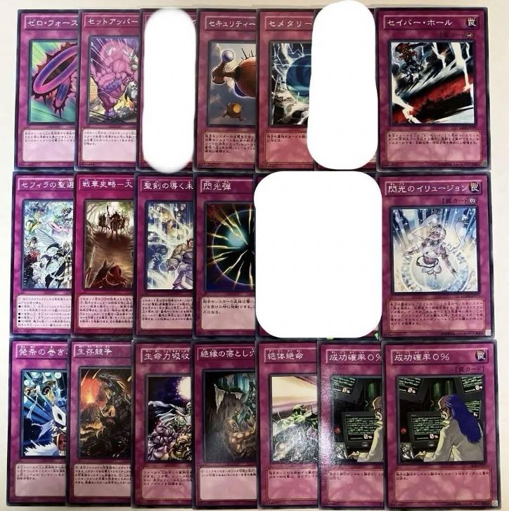 Yu-Gi-Oh! Trap [Normal, Se] Can be sold in pieces.