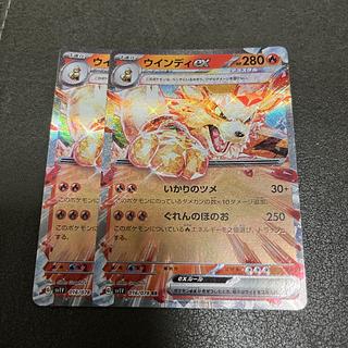 ガーディ ウインディ ギフトボックス 連番 PSA ガーディ ウインディ ギフトボックス PSA10 連番