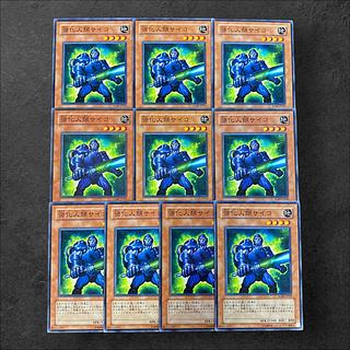 9054【遊戯王】強化人類サイコ　10枚セット
