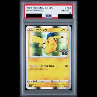 【PSA10】ピカチュウ R 028/071 1枚
