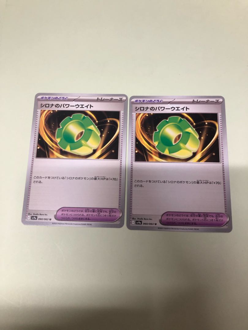 Cynthia power weight U 060/063