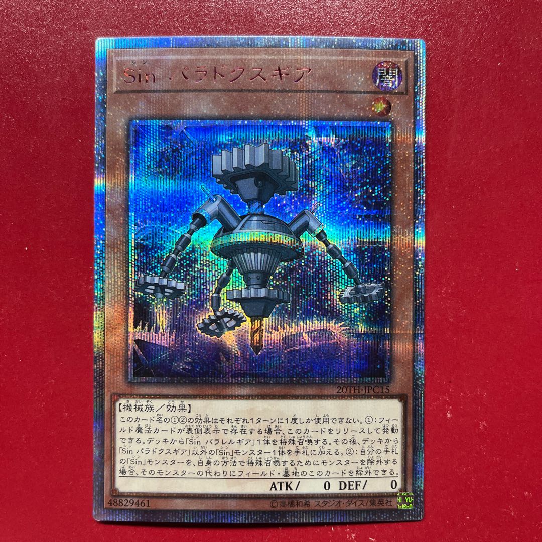 Azg Malefic Paradox Gear 20th Secret Rare JPC15 1枚