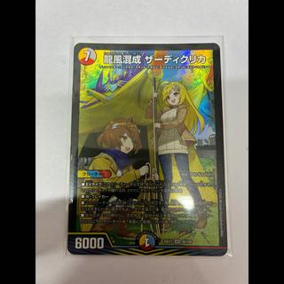 Dragon-Wind Hybrid: Zardikrika