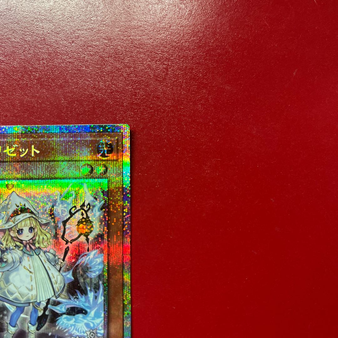 Apg 2 遊戯王 白き森のリゼット 【LOCR】プリズマ 1枚