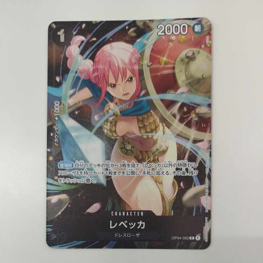 @2 @2 レベッカ (スタンダードバトル) R PROMO OP04-092 1枚