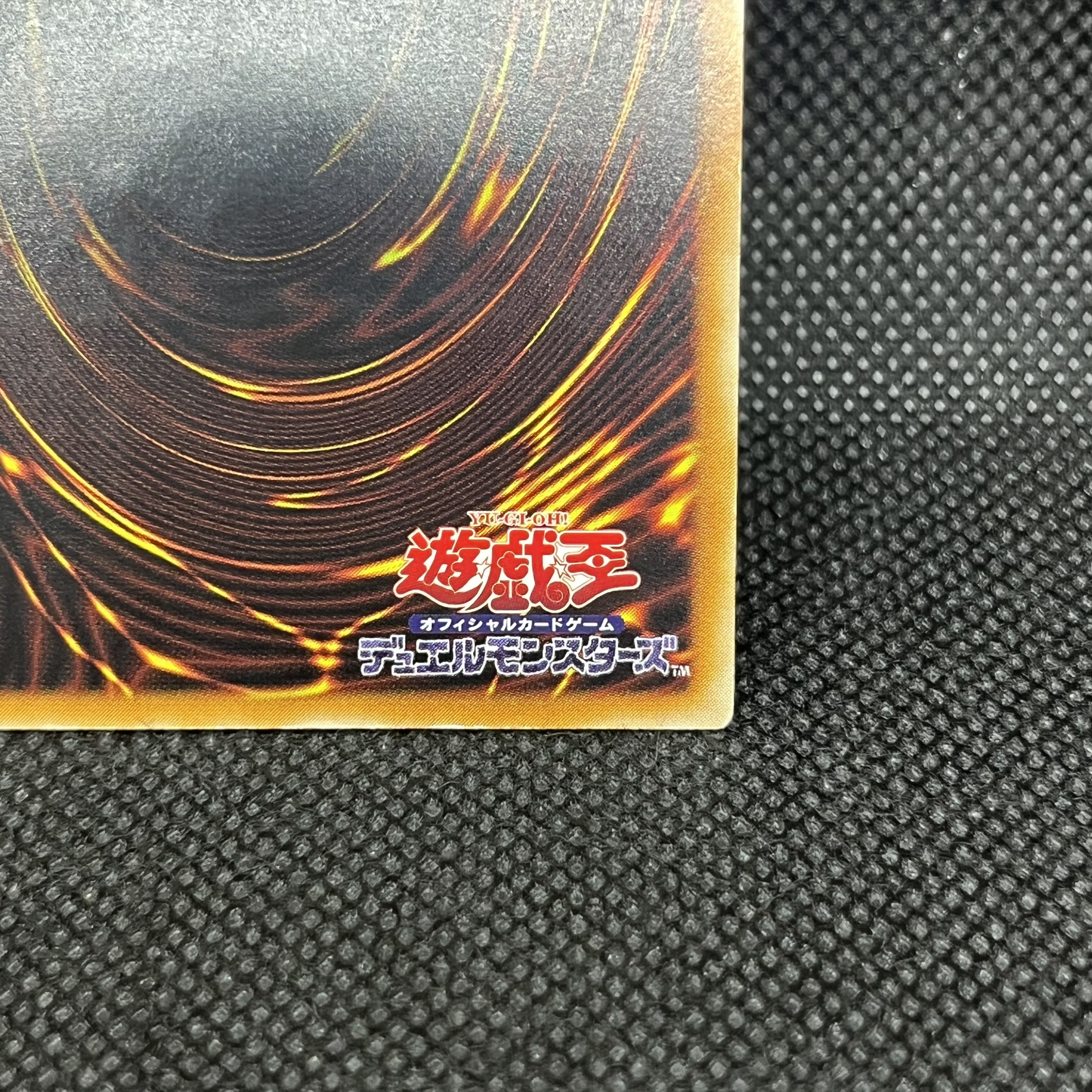 遊戯王　カオス・ソルジャー　304-054   レリーフ 1枚