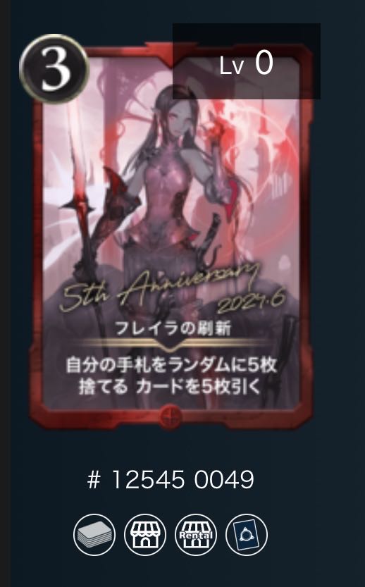 Freira's Renewal #25450049 Cryptospells Ku Squirrel Pe