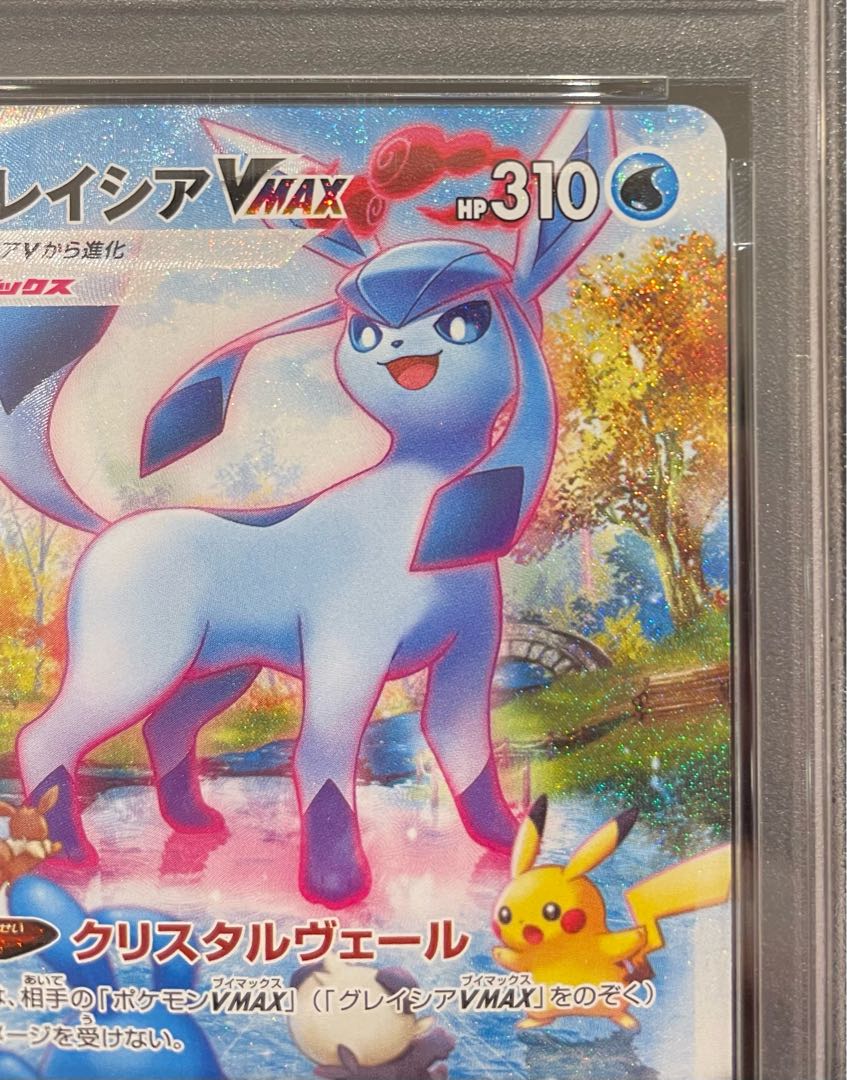 【PSA10】グレイシアVMAX HR 091/069 1枚