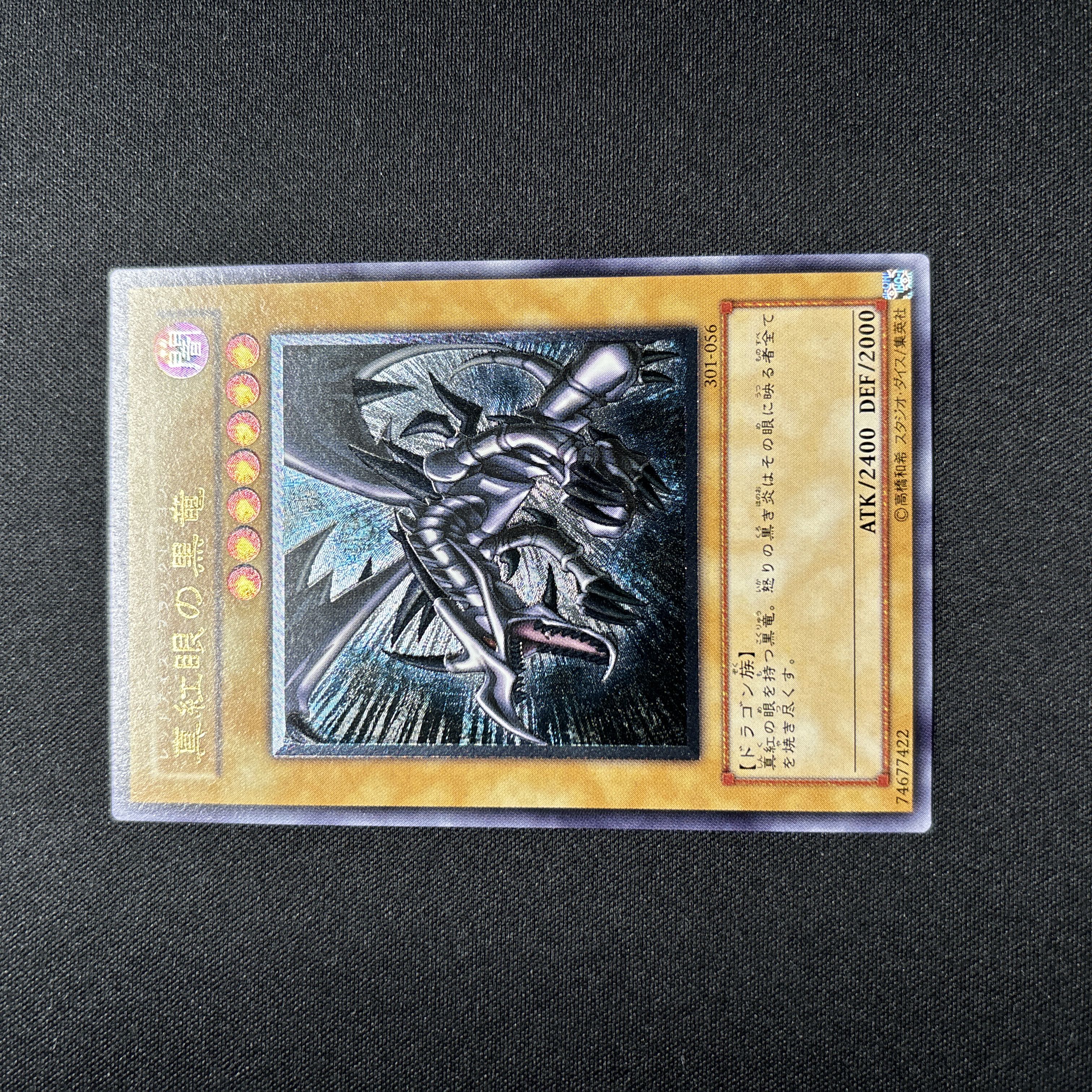 真紅眼の黒竜 (遊戯王) 希少　親知らず 美品】遊戯王 真紅眼の黒竜 親知らず レリーフの通販 ねこ