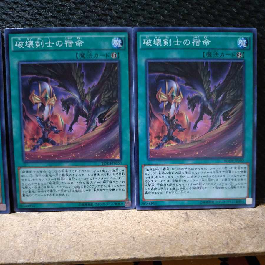 【ぽぽたん】遊戯王  18   破壊剣士の宿命 ノーマル   ３枚 3枚