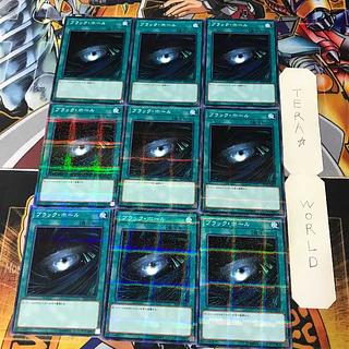 ブラック・ホール 1 ノーマルパラレル 9枚セット てら