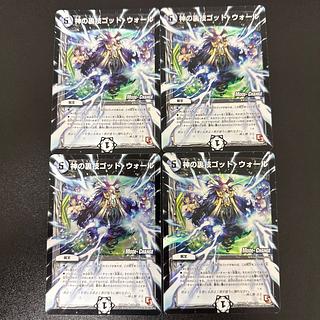 God's backstage God Wall (MODE CHANGE) U-foil 20m/55