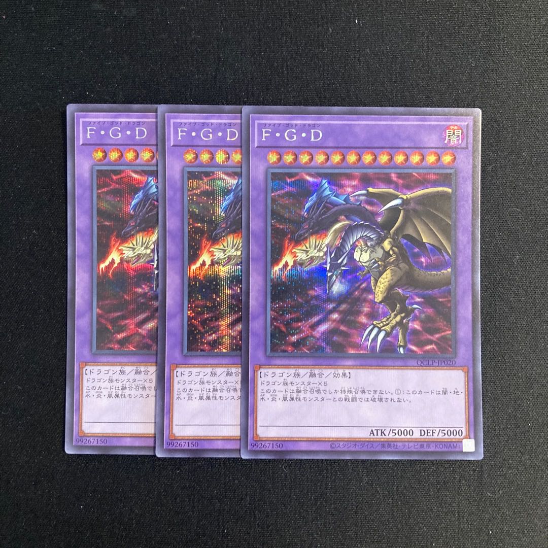 e129 Five-Headed Dragon Secret Rare 3-Card Set Yu-Gi-Oh! Tretore 3枚