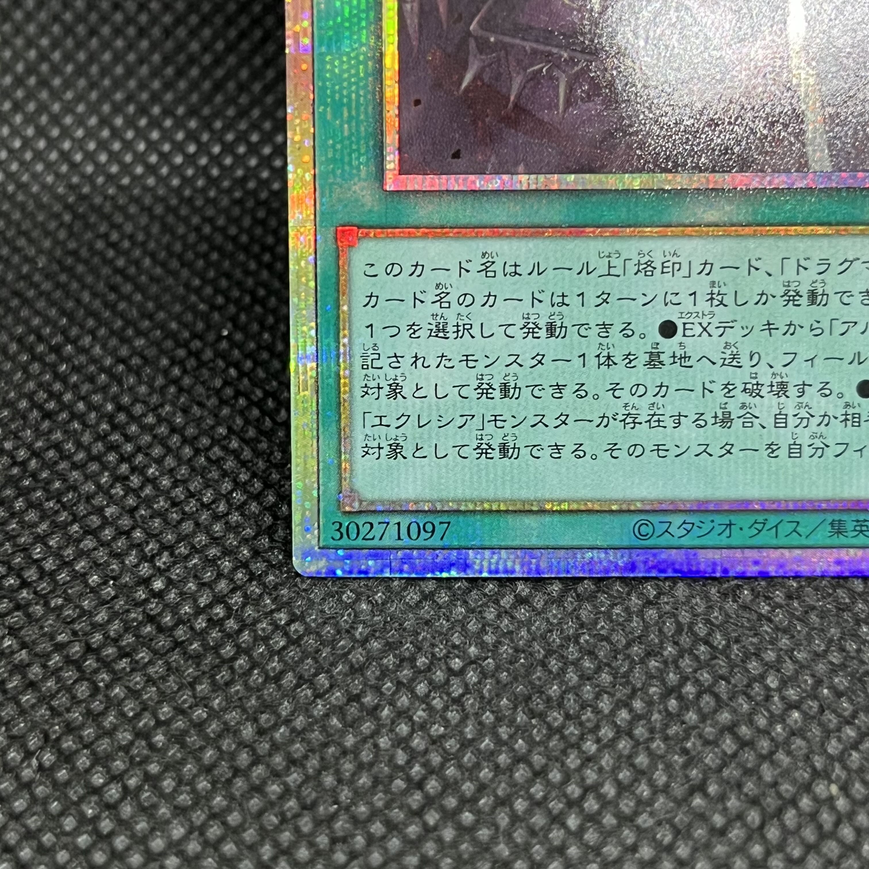 Yu-Gi-Oh TheFallen&TheVirtuous CH01-JP019 Prismatic Secret Rare 1枚