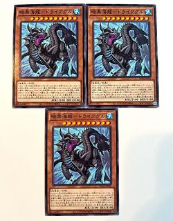 暗黒海龍-ドライアグル【ノーマル】JP022