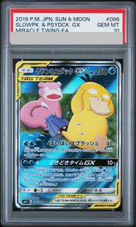 PSA10] Slowpoke & PsyduckGX SR 096/094 1枚