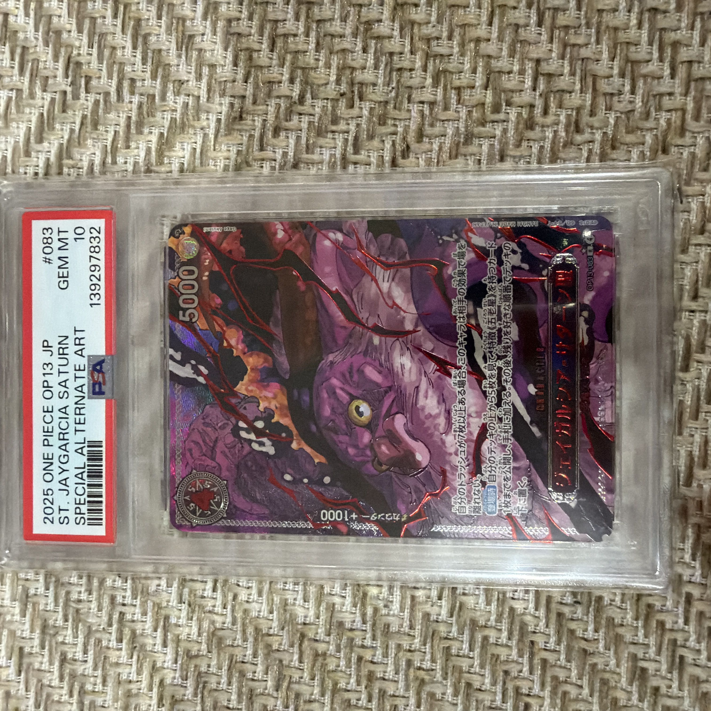五老星 レッドパラレル PSA10連番 1枚