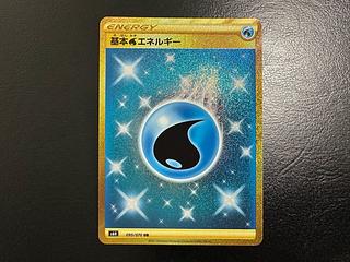 基本水エネルギー UR」の激安通販 | magi 基本水エネルギー UR」の激安通販 | magi