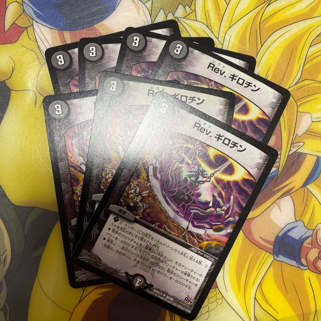 Rev.ギロチン U 46/94