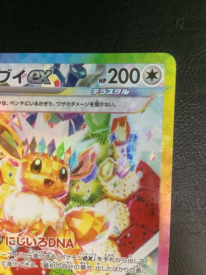 ① イーブイex SAR 224/187の通販 遊ING浜町店(1497714423) | magi ① イーブイex SAR 224/187の通販 遊ING浜町店(1497714423) | magi