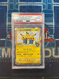 漫才ごっこピカチュウ」の激安通販 | magi