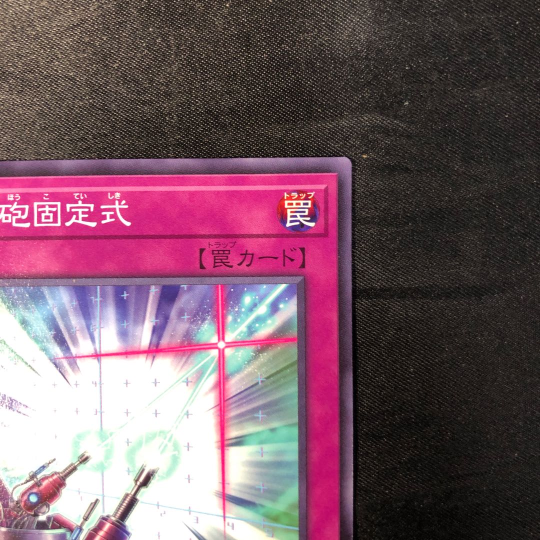 Fixed shiver gun, normal rare LEDE-JP080