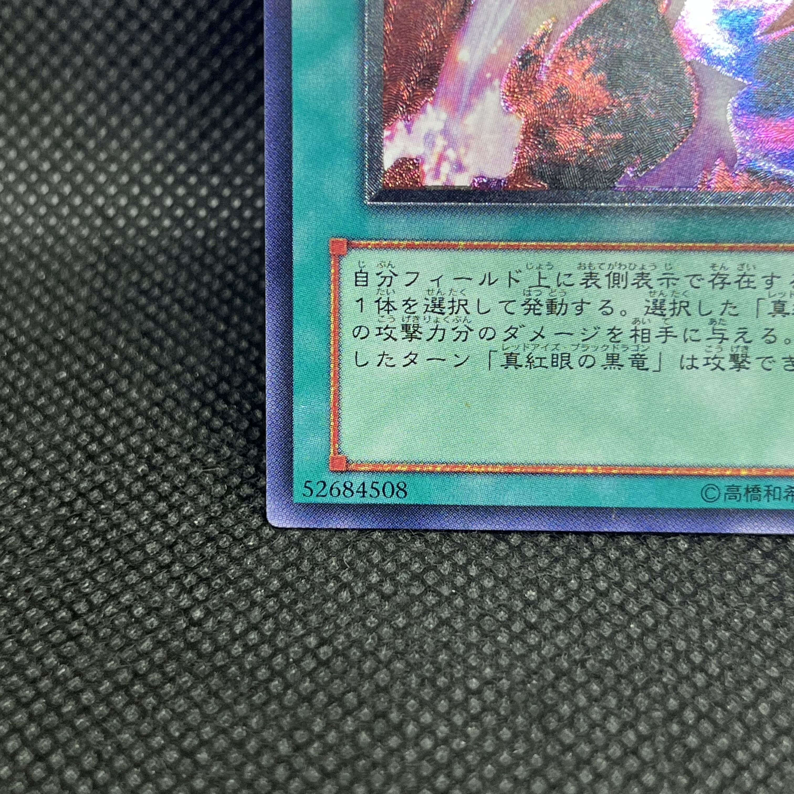 遊戯王　黒炎弾　SOD-JP042   レリーフ 1枚